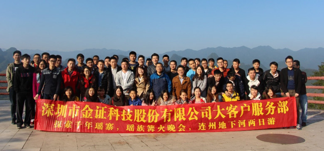 一级部分建设（大客户服务部）