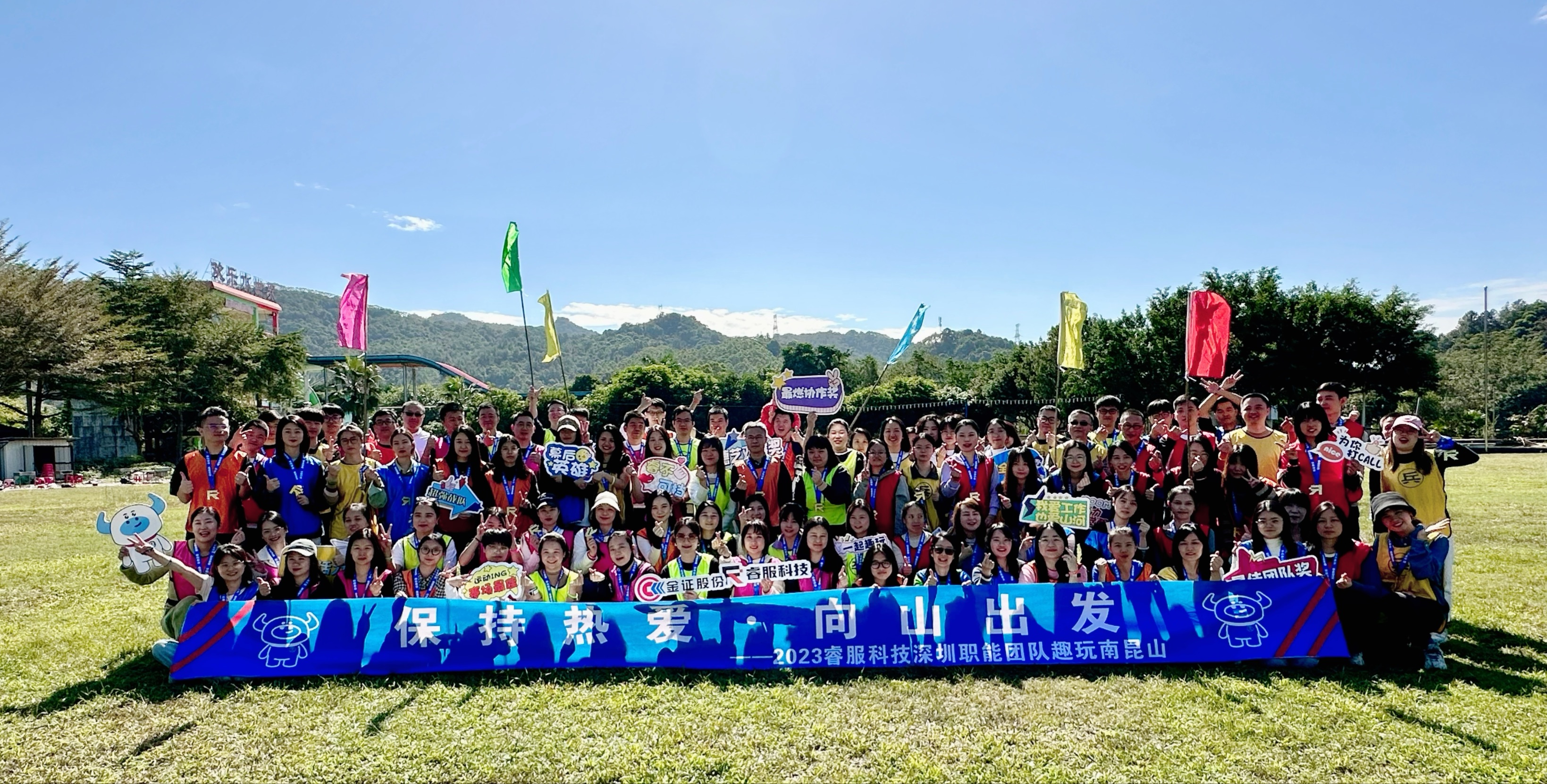 20233118云顶集团科技深圳职能团队趣玩南昆山